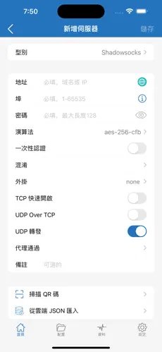 梯子vp加速器7天试用android下载效果预览图